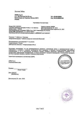 Сертификат Клацид СР 500 мг таблетки с пролонгированным высвобождением 7 шт