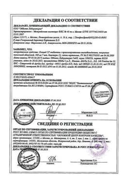 Сертификат Клацид СР 500 мг таблетки с пролонгированным высвобождением 7 шт