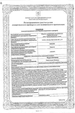 Сертификат Мульти-табс Юниор