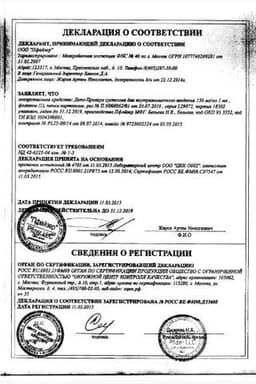 Сертификат Депо-Провера 150 мг/мл суспензия для инъекций 1 мл