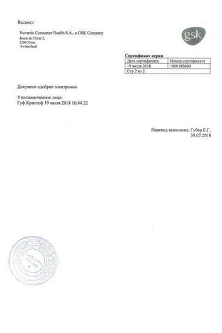 Сертификат Вольтарен Эмульгель гель д/наружн.прим.1% туба 20 г