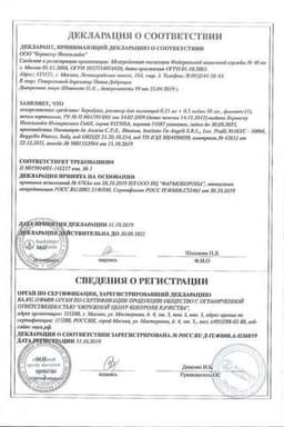 Сертификат Беродуал 0,25 мг+0,5 мг/мл раствор для ингаляций 20 мл