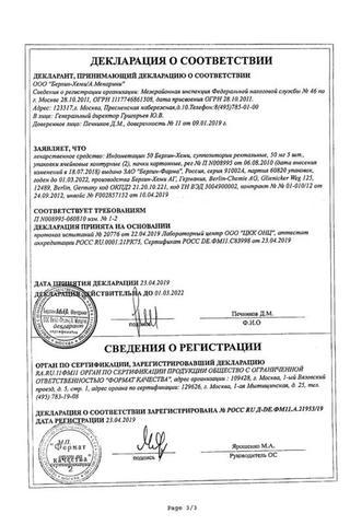 Сертификат Индометацин 50 Берлин-Хеми суппозитории ректальные 50 мг 10 шт