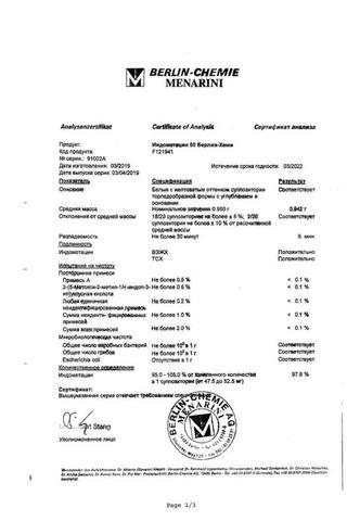 Сертификат Индометацин 50 Берлин-Хеми