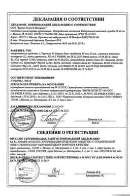 Сертификат L-Тироксин 50 Берлин-Хеми 50 мкг таблетки 50 шт