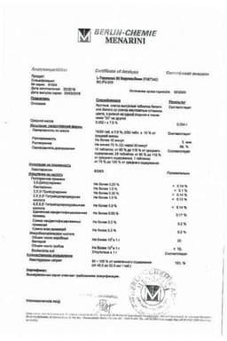 Сертификат L-Тироксин 50 Берлин-Хеми 50 мкг таблетки 50 шт