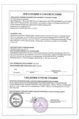 Сертификат Зверобой трава фильтр-пакеты 1,5 г 20 шт