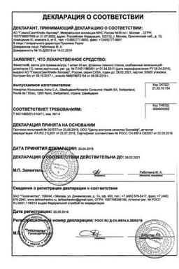 Сертификат Фенистил 1 мг/мл капли для приема внутрь 20 мл