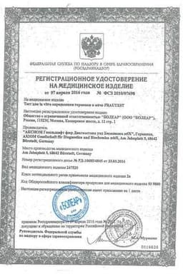 Сертификат Frautest Express Тест на определение беременности тест-полоска 1 шт