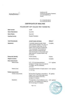 Сертификат Пульмикорт Турбухалер