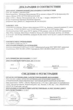 Сертификат Називин Бэби для детей до 1 года 0,01% капли назальные 5 мл