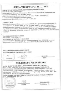 Сертификат Називин для детей 1-6 лет 0,025% капли назальные 10 мл