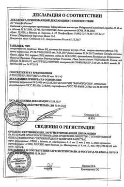 Сертификат Магне В6