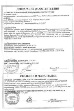 Сертификат Магне В6