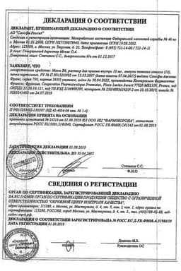 Сертификат Магне В6