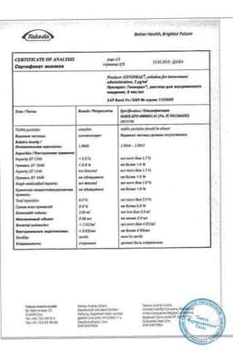 Сертификат Гинипрал раствор 10 мкг/2 мл амп. 2 мл. 5 шт
