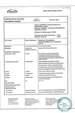 Сертификат Гинипрал раствор 10 мкг/2 мл амп. 2 мл. 5 шт