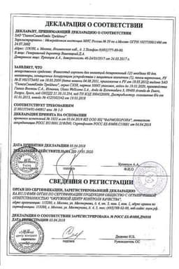 Сертификат Фликсотид 125 мкг/доза аэрозоль для ингаляций дозированный 60 доз