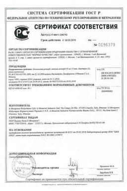 Сертификат Моночинкве