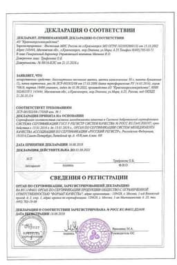 Сертификат Бессмертника песчаного цветки 30 г