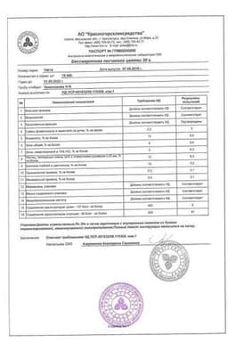 Сертификат Бессмертника песчаного цветки 30 г