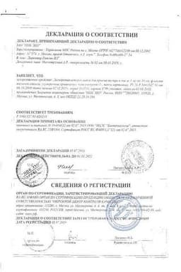 Сертификат Дигидротахистерол 1 мг/мл капли масляные для приема внутрь 10 мл