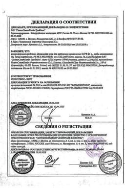 Сертификат Дермовейт