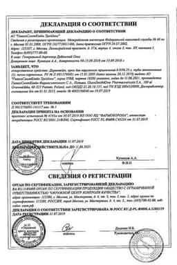 Сертификат Дермовейт