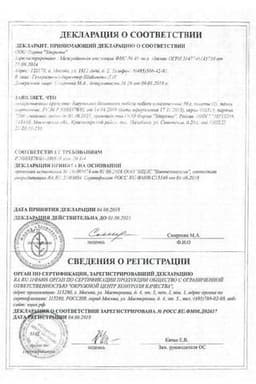 Сертификат Багульник болотный побеги 50 г