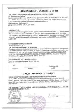 Сертификат Крапива листья фильтр-пакеты 1,5 г 20 шт