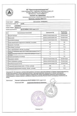 Сертификат Крапива листья фильтр-пакеты 1,5 г 20 шт