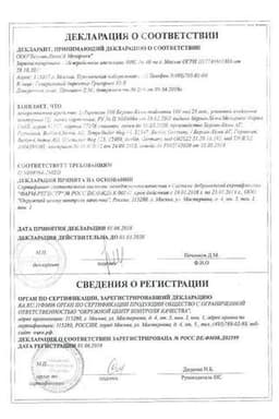 Сертификат L-Тироксин 100 Берлин-Хеми 100 мкг таблетки 50 шт