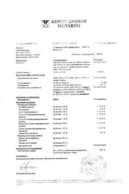 Сертификат L-Тироксин 100 Берлин-Хеми 100 мкг таблетки 50 шт