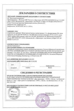 Сертификат Мята перечная листья фильтр-пакеты 1,5 г 20 шт