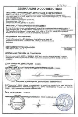 Сертификат Синекод для детей 5 мг/мл капли для приема внутрь 20 мл