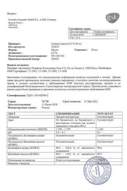 Сертификат Синекод для детей 5 мг/мл капли для приема внутрь 20 мл
