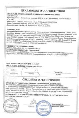 Сертификат Фрагмин