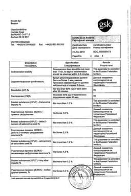 Сертификат Зиннат