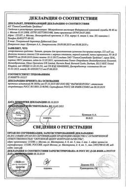 Сертификат Зиннат
