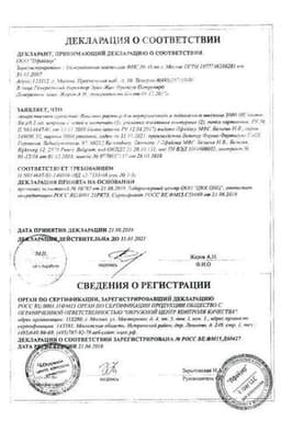 Сертификат Фрагмин 5000 анти-Ха МЕ/0,2 мл раствор для инъекций 0,2 мл 10 шт