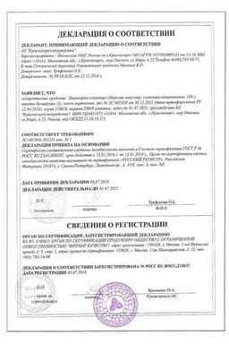 Сертификат Рыбий жир