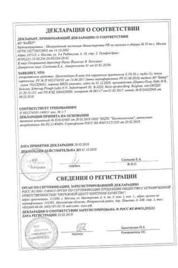 Сертификат Целестодерм-В с Гарамицином 0,1%+0,1% мазь для наружного применения 30 г