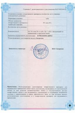 Сертификат Johnson's Baby присыпка для детей 100 г