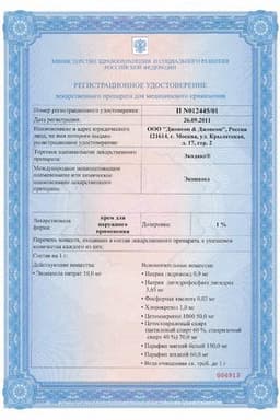 Сертификат Johnson's Baby присыпка для детей 100 г