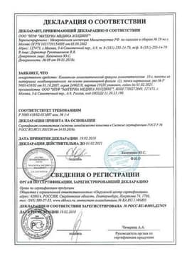 Сертификат Климаксан гомеопатический гранулы 10 г