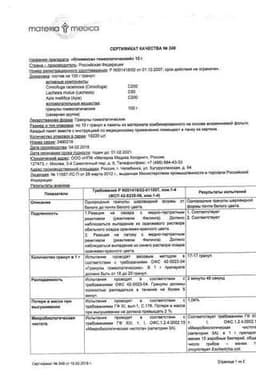 Сертификат Климаксан гомеопатический гранулы 10 г