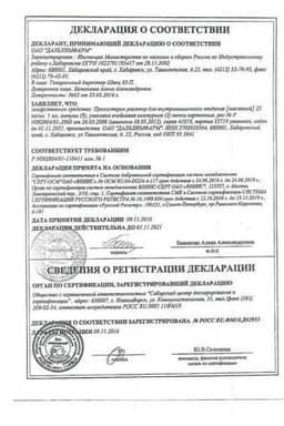 Сертификат Прогестерон