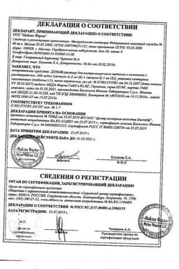 Сертификат Дона 400 мг раствор для инъекций 2 мл 6 шт