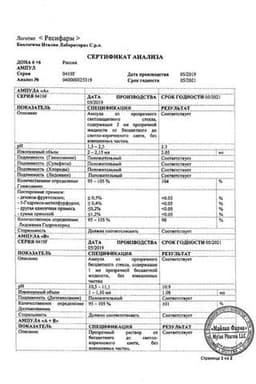 Сертификат Дона 400 мг раствор для инъекций 2 мл 6 шт