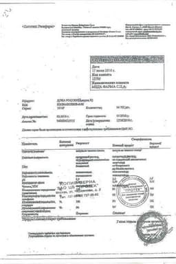 Сертификат Дона 400 мг раствор для инъекций 2 мл 6 шт